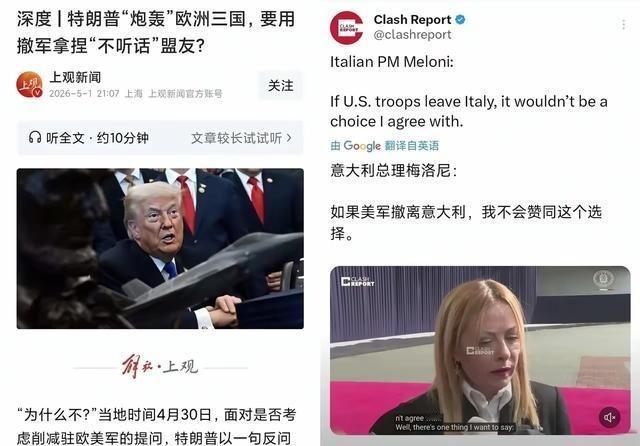 为什么意大利死活不让美军撤离呢？特朗普公开放话：考虑从意大利，西班牙撤出部分美军