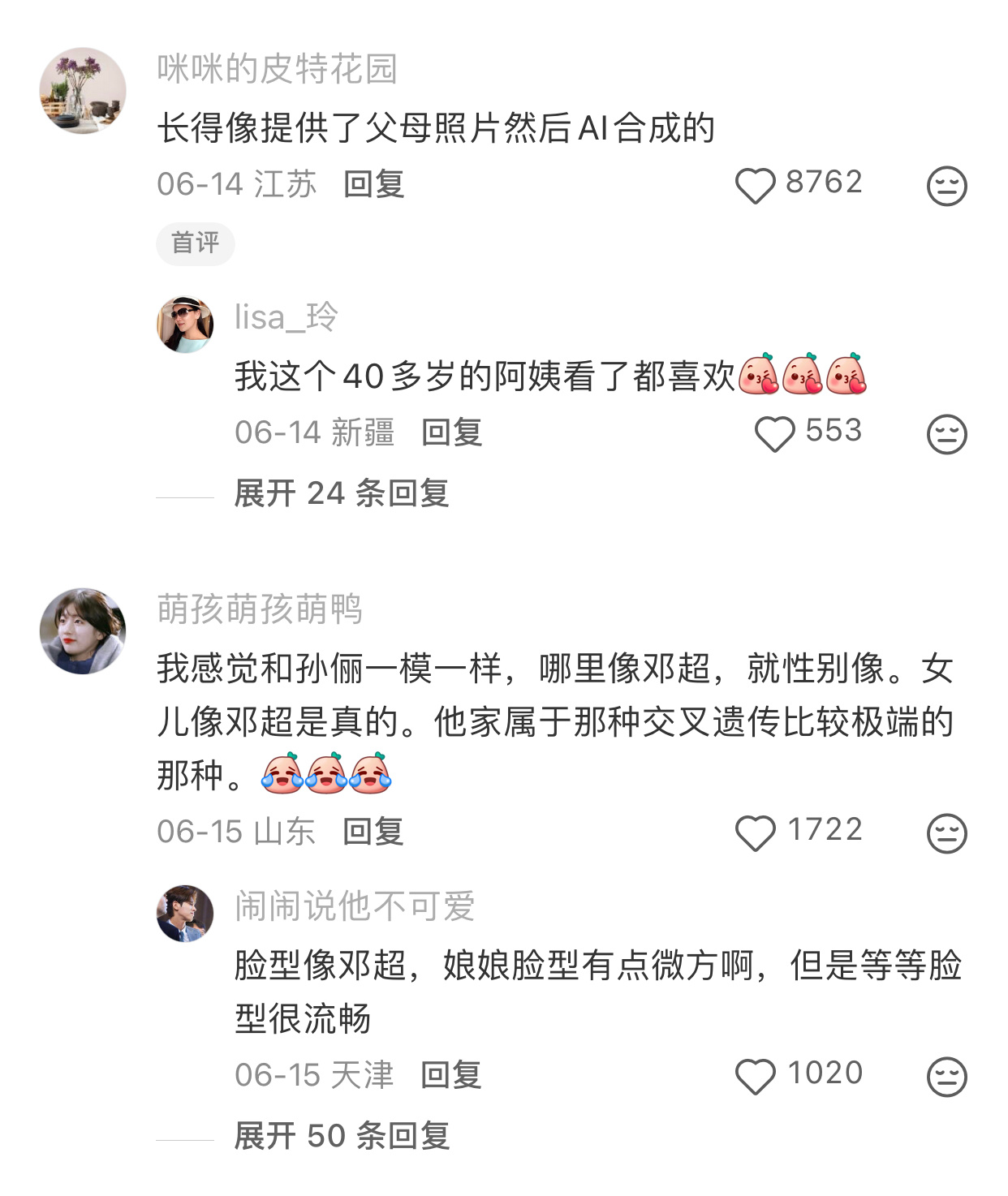 对基因起了敬意。。。 