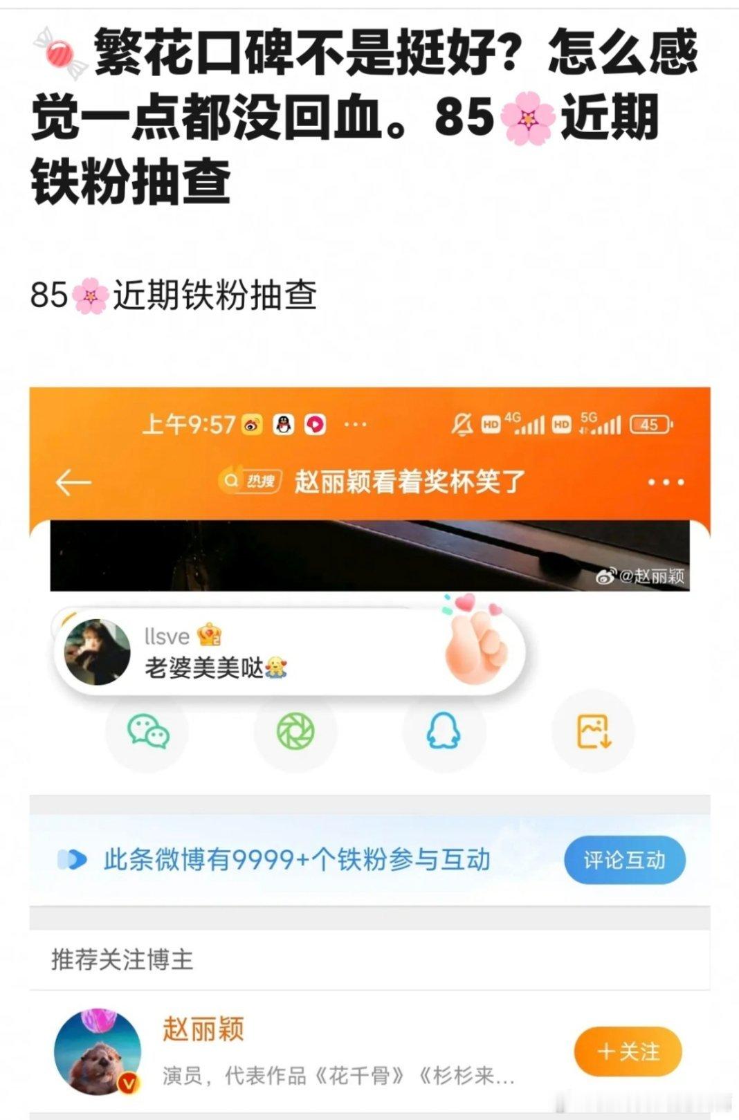 其实吧，糖一直是85里的不吸粉体质。她热剧不少，但就是没另外几个吸粉，不知道什么