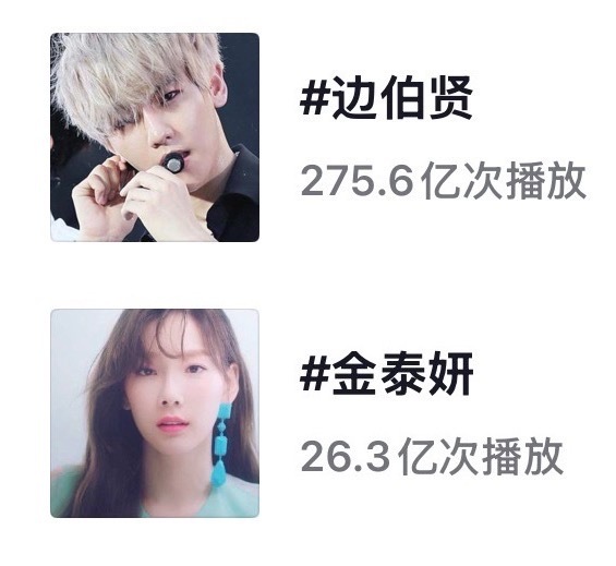 知道为什么边伯贤粉丝看到老姨就赶紧跑吗因为： ​​​