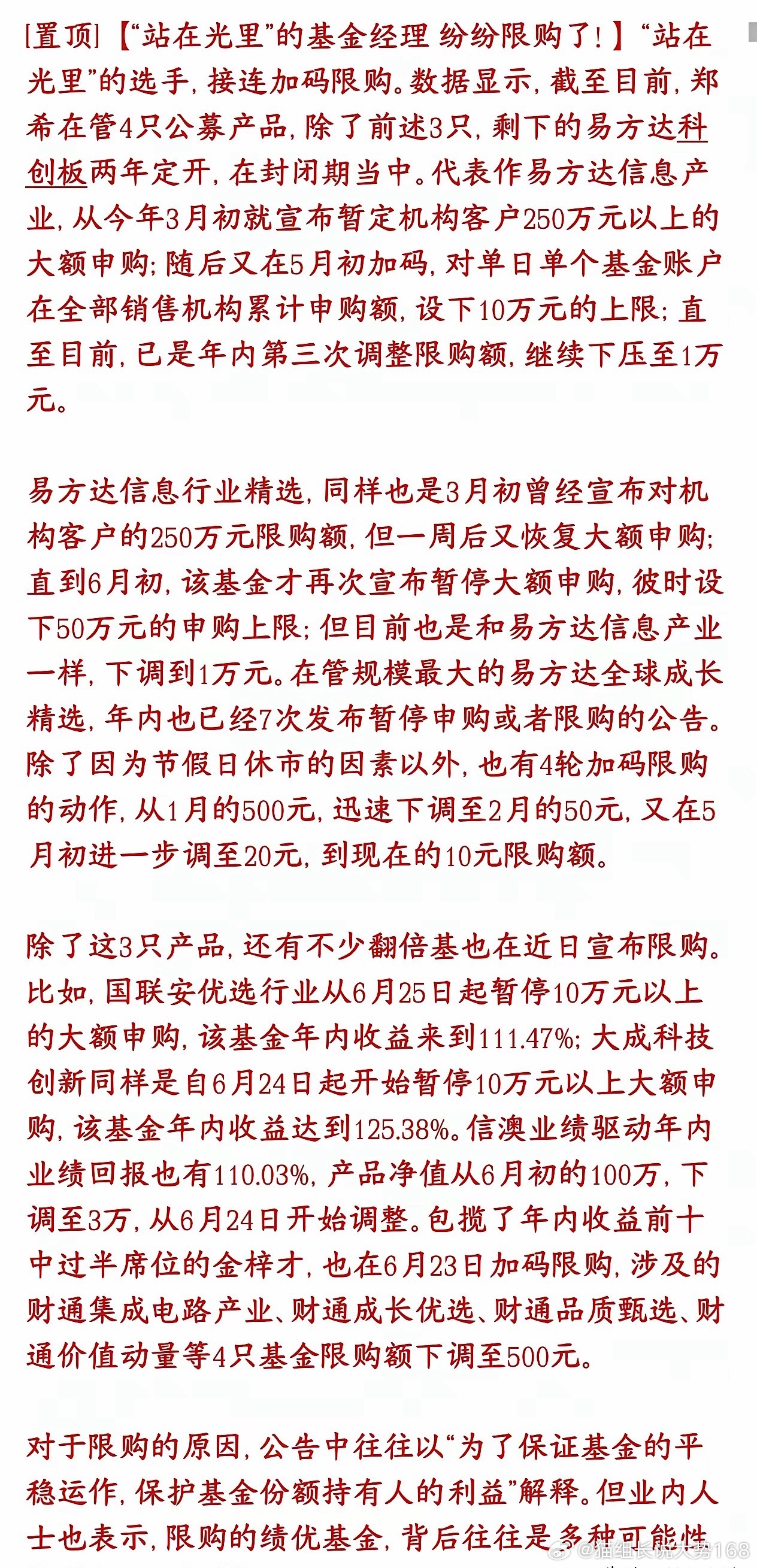 上午大盘大跌的诱因已经浮出水面，核心导火索就是多只科技主题基金陆续开启限购。早盘