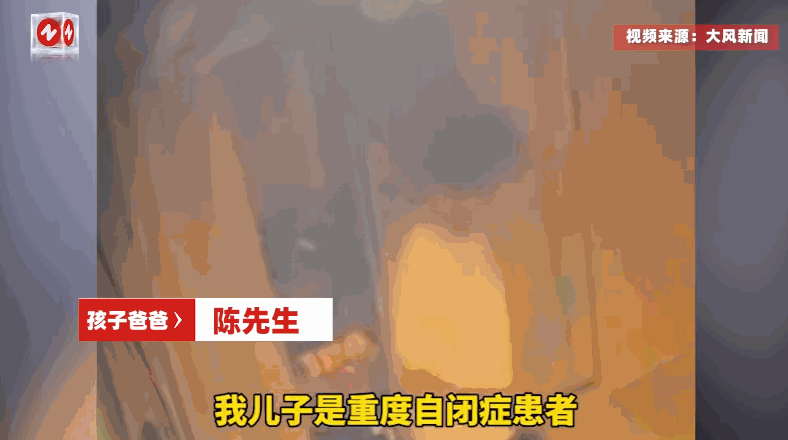 “严查到底！”8月6日，福建泉州，一位父亲将自己年仅9岁的自闭症孩子送到特殊学校