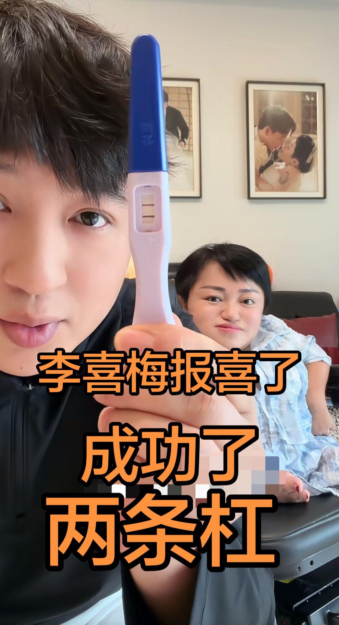 李喜梅大双报喜了，两条杠！