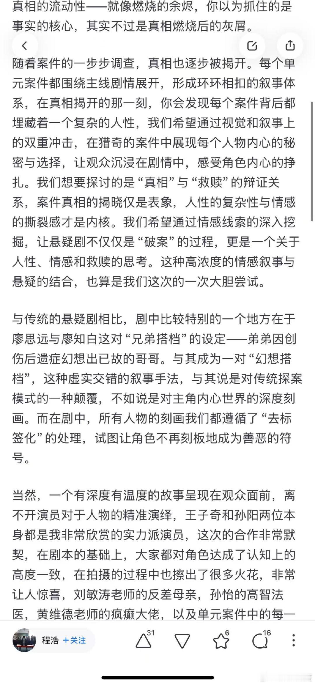 余烬之上中女性间的双向救赎  现在已经不想和没有看过《余烬之上》的人说话了，不仅