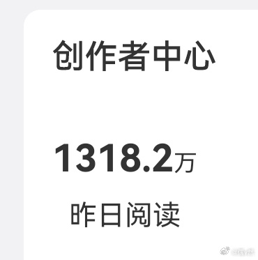 哎哟呵，昨晚一晚上就完成一个多月kpi……我宝百分百真顶流，人不在江湖也是传说，