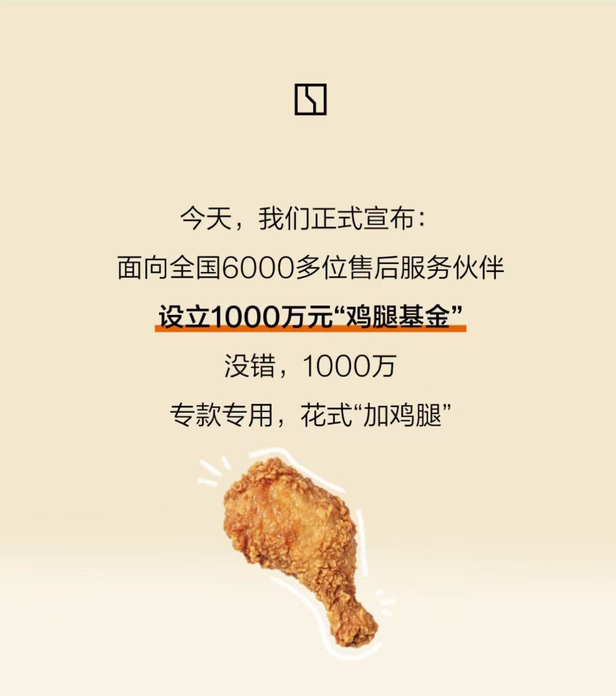 极氪 6月10日，极氪宣布，在现有售后服务激励体系基础上，再追加1000万元设立