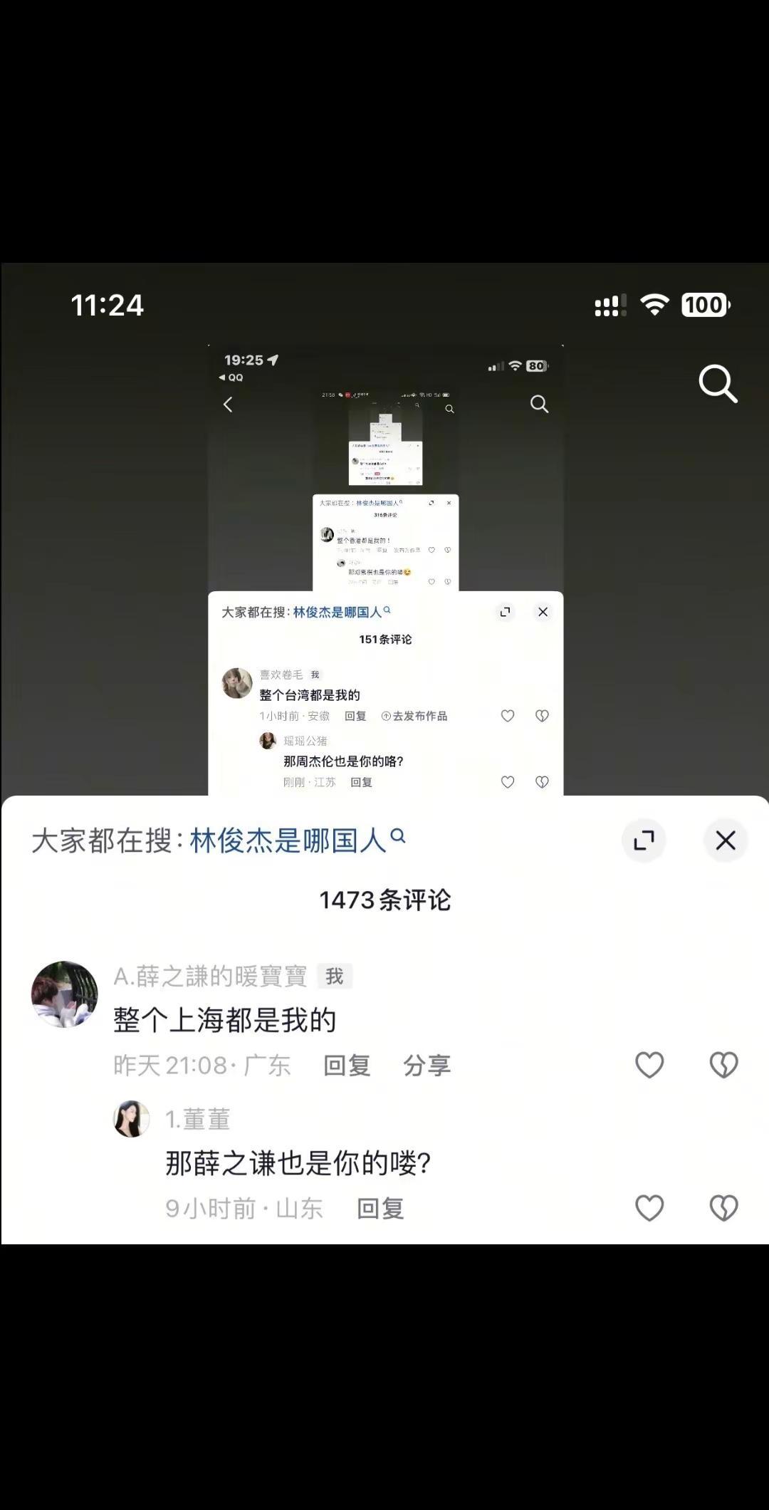 整个最懂我的路人。薛之谦