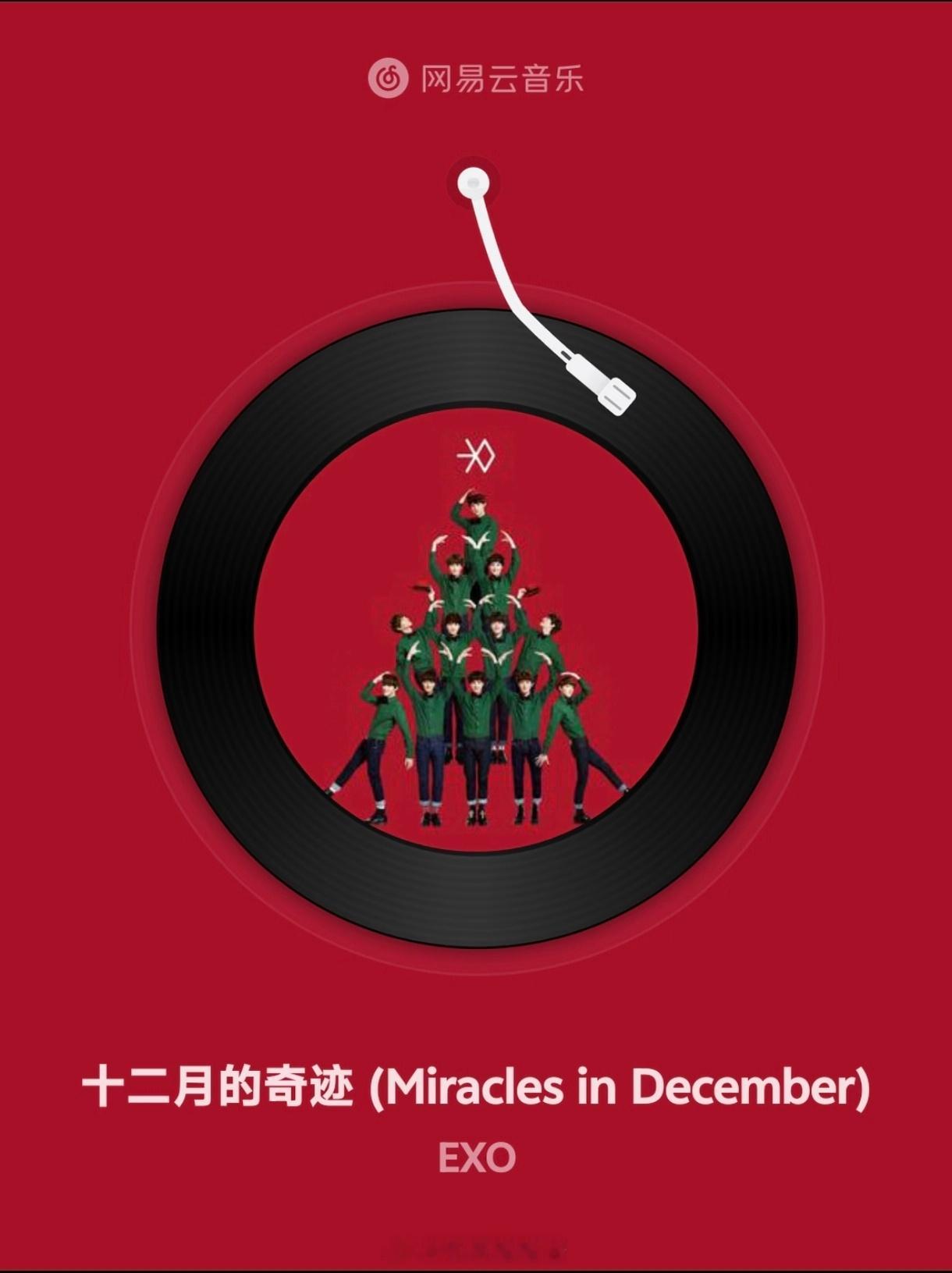 十二月的奇迹路酱昨天晚上就把闹钟改成了《十二月的奇迹》，美好的12月从闹钟开启！