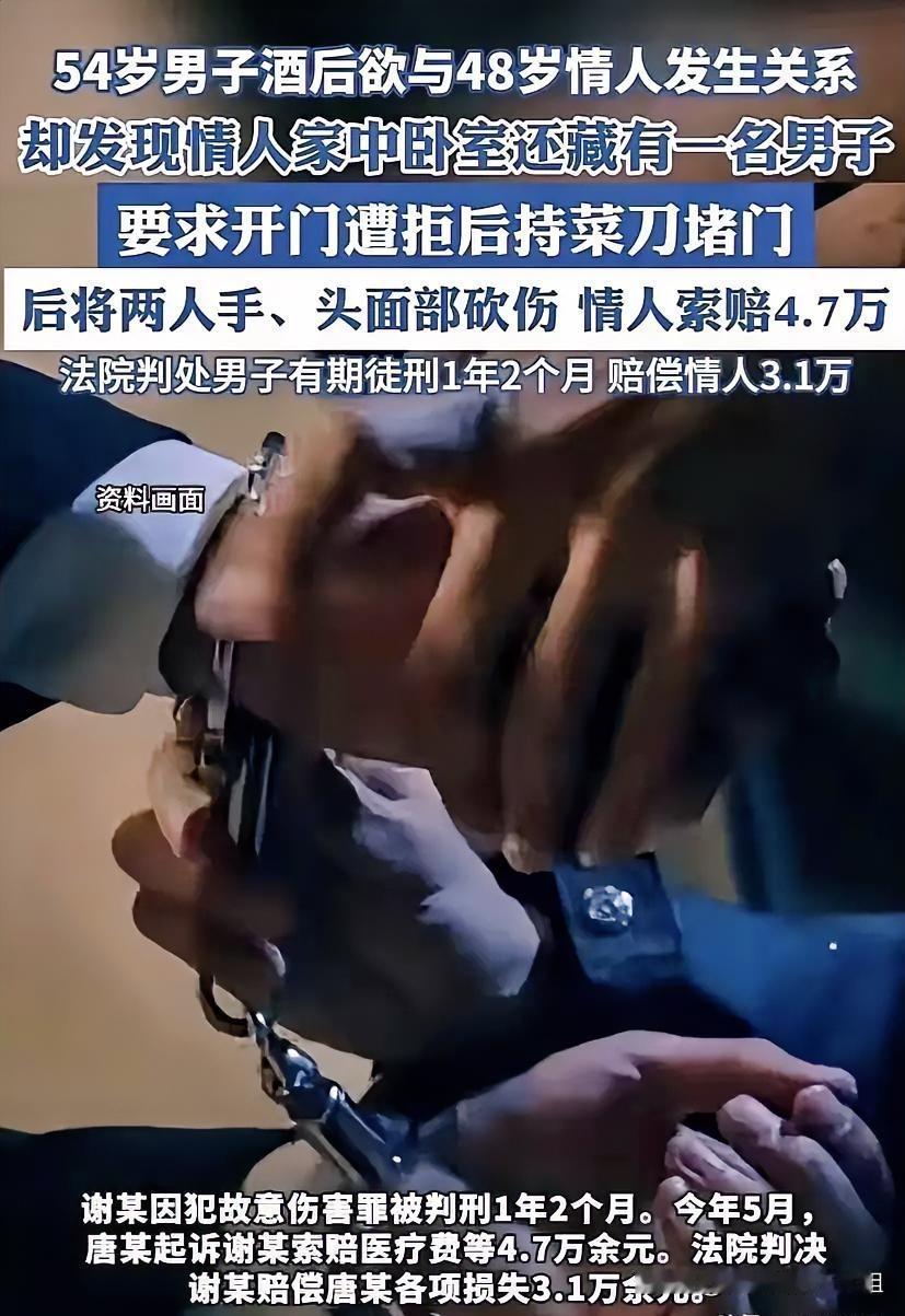 “不讲武德！”湖南资兴，54岁男子晚上喝完酒想与情人发生关系，电话中听到情人那边