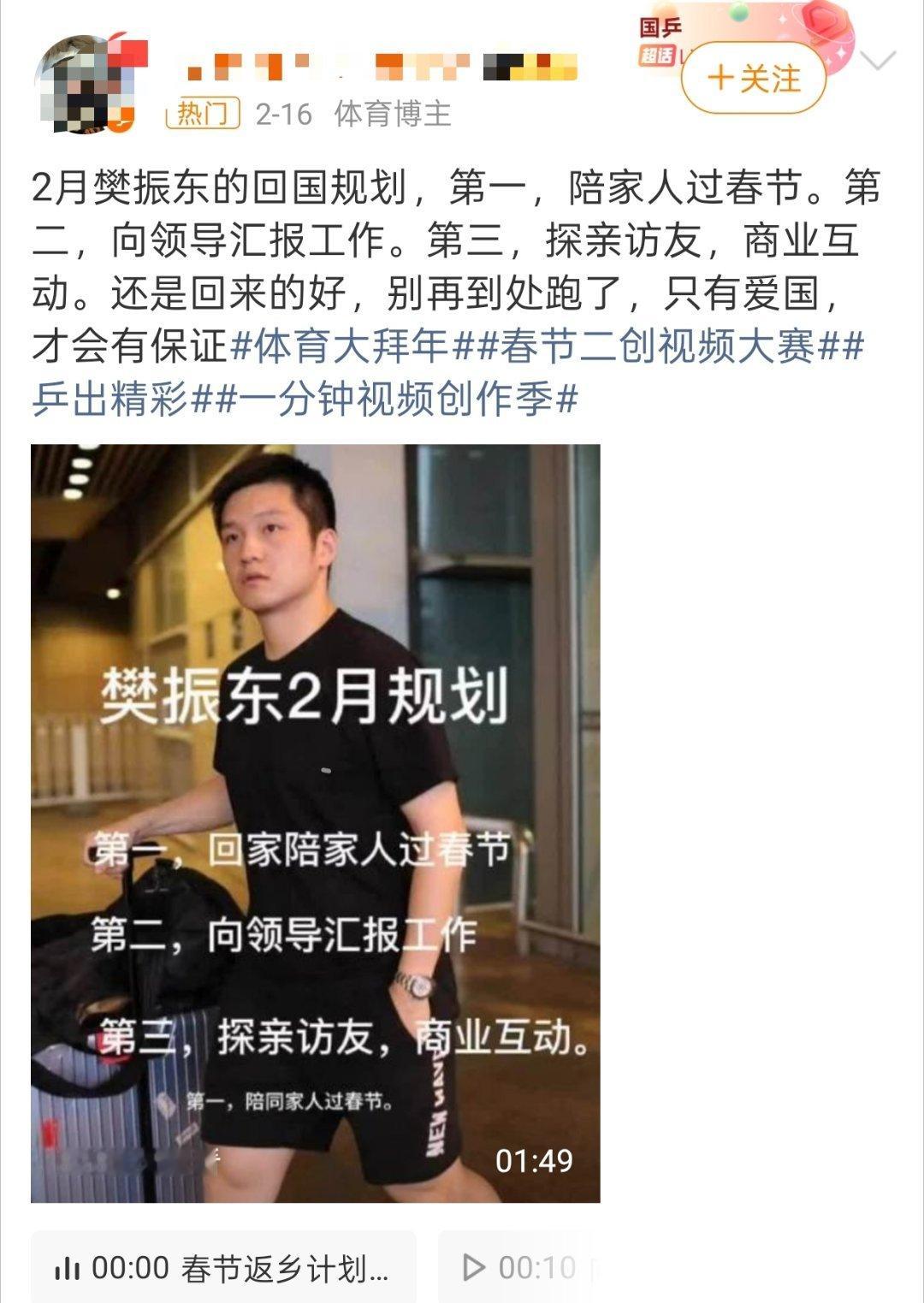 现在的人都好厉害啊！谁都能规划一下樊振东了。最后一句真是离谱给离谱开门离谱到家了