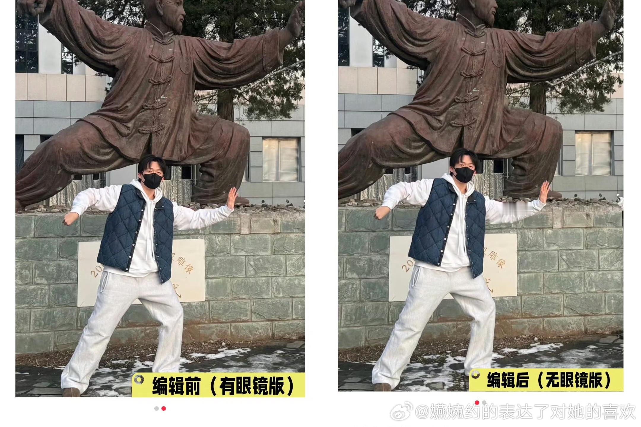 编辑掉的眼镜 编辑掉的雪地靴 编辑不掉的的是他爱她的心💚 