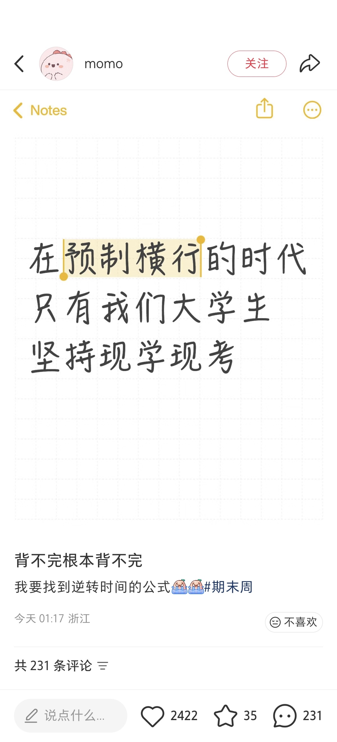 依旧手搓式复习 