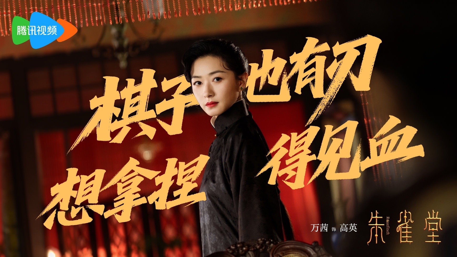 腾讯视频2025短剧片单 鲨疯了！霍建华×黄宗泽《搏忆》悬疑烧脑，万茜×秦俊杰《