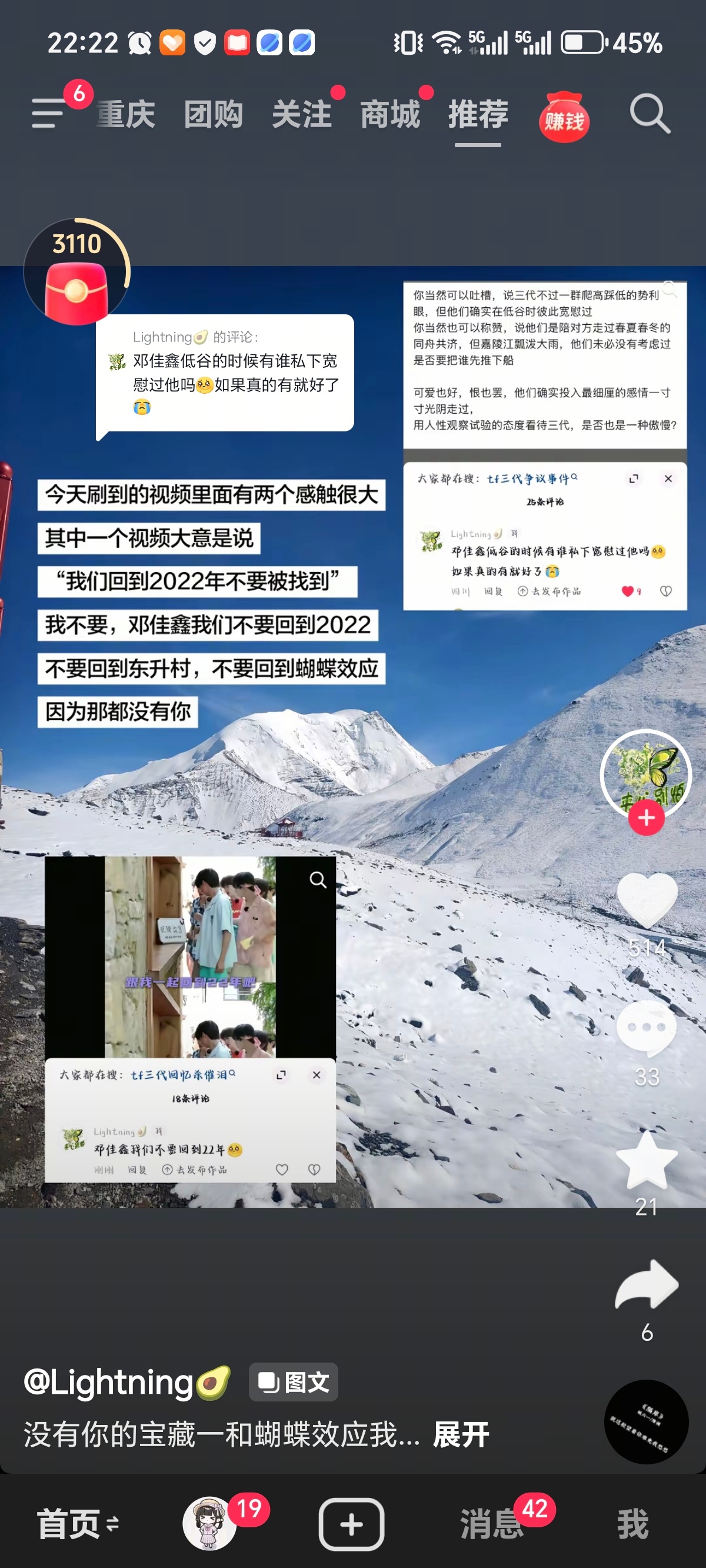 可是三代最好看的物料就是没有🐮的宝藏1和蝴蝶效应 