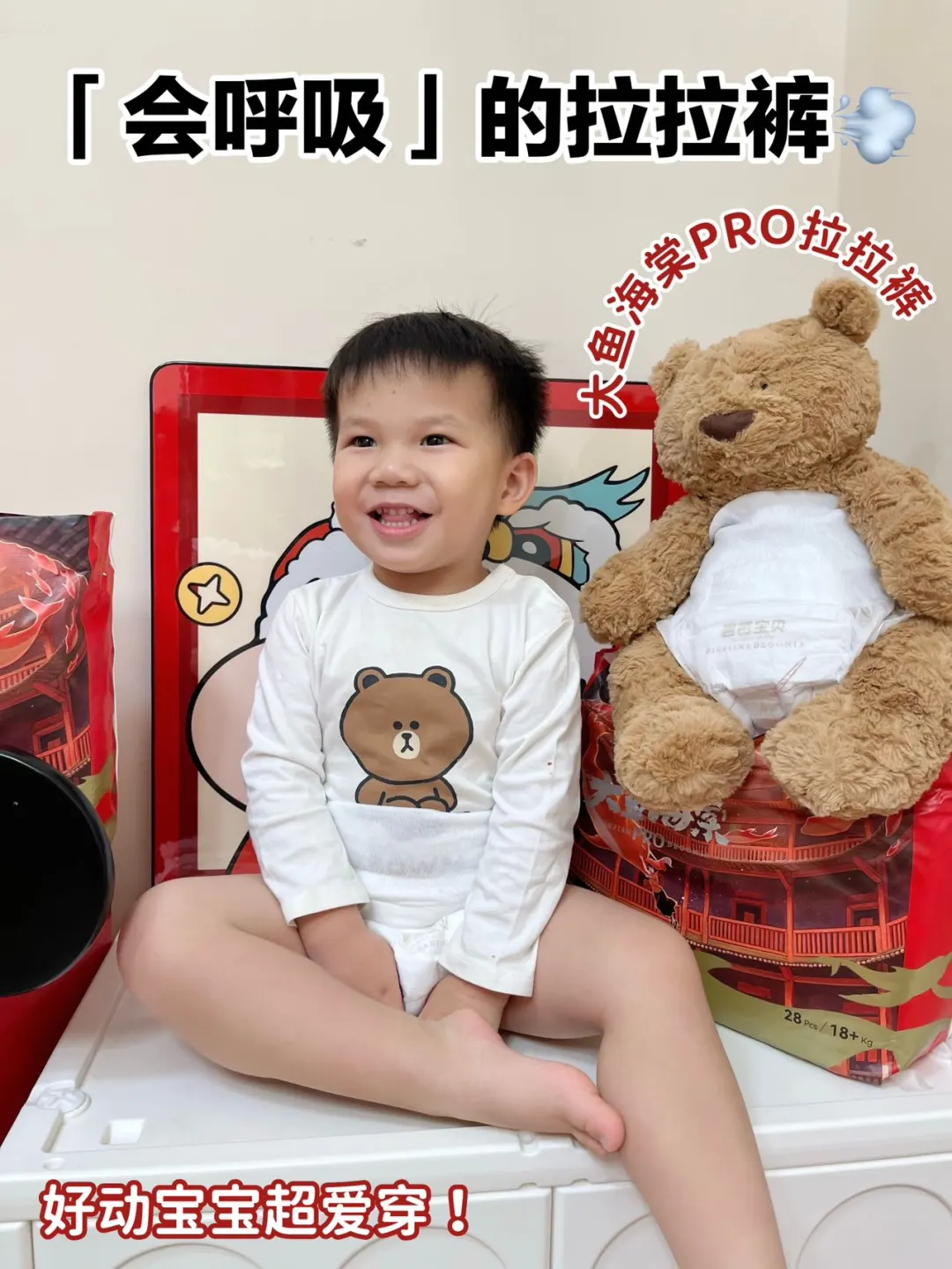 🎈国货之光！大鱼海棠 PRO 拉拉裤真的超好穿