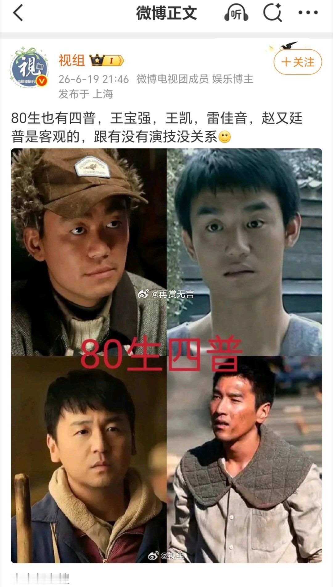 王凯赵又廷被黑最惨的一次，那么帅的男明星，居然被嘲笑“普通”？ 