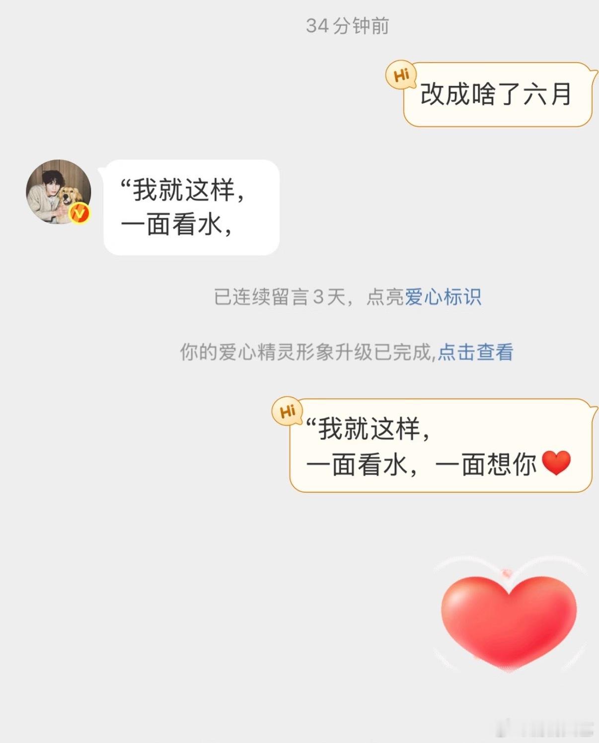 张凌赫自动回复是情书接龙被张凌赫的六月惊喜狠狠治愈！粉丝之前不停打探福利内容，他