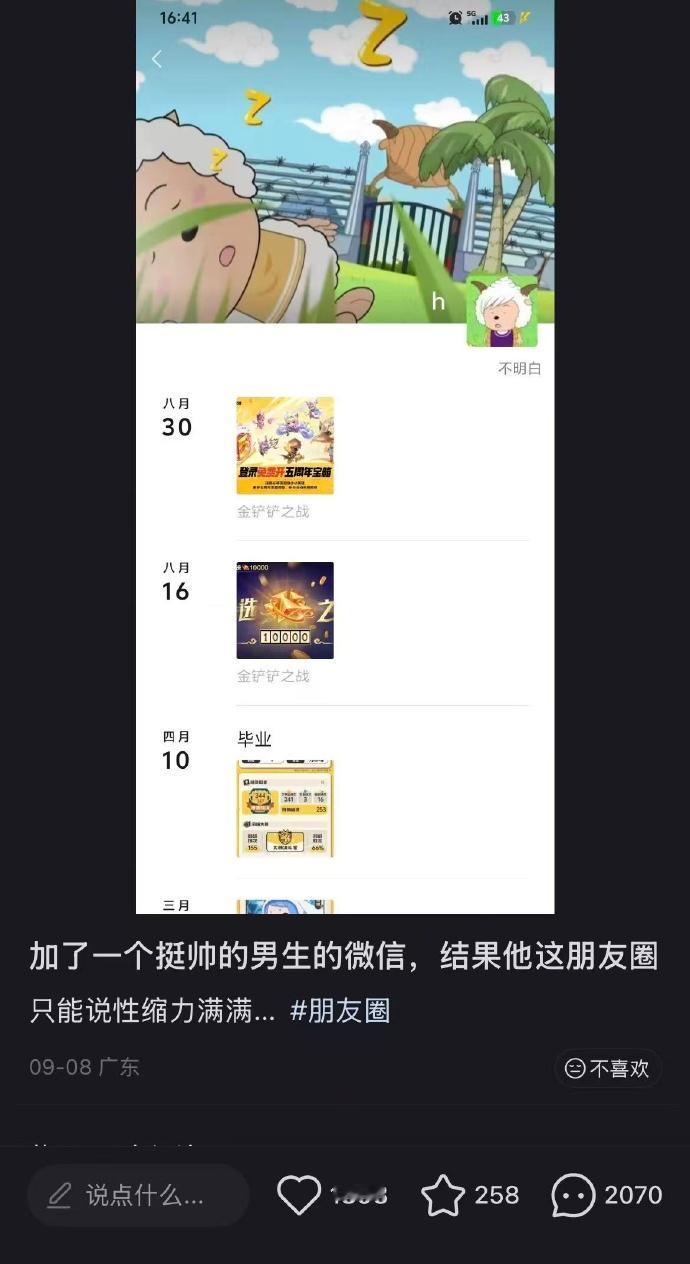 这样真的性缩力嘛？