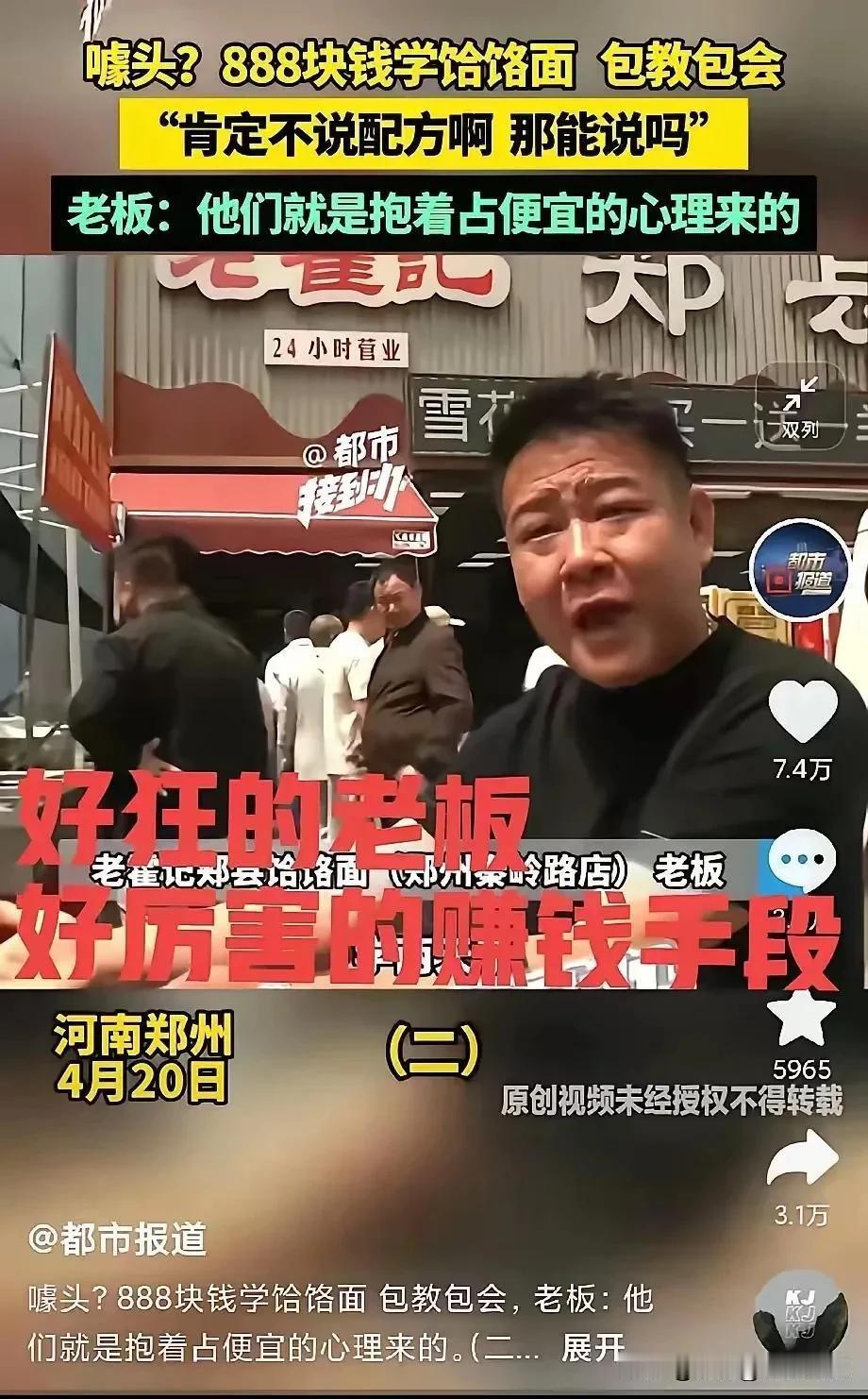 越来越热闹了，免费续面的老板被网友扒出是新闻的常客。去年6月份他的厨师嫌一人兼职