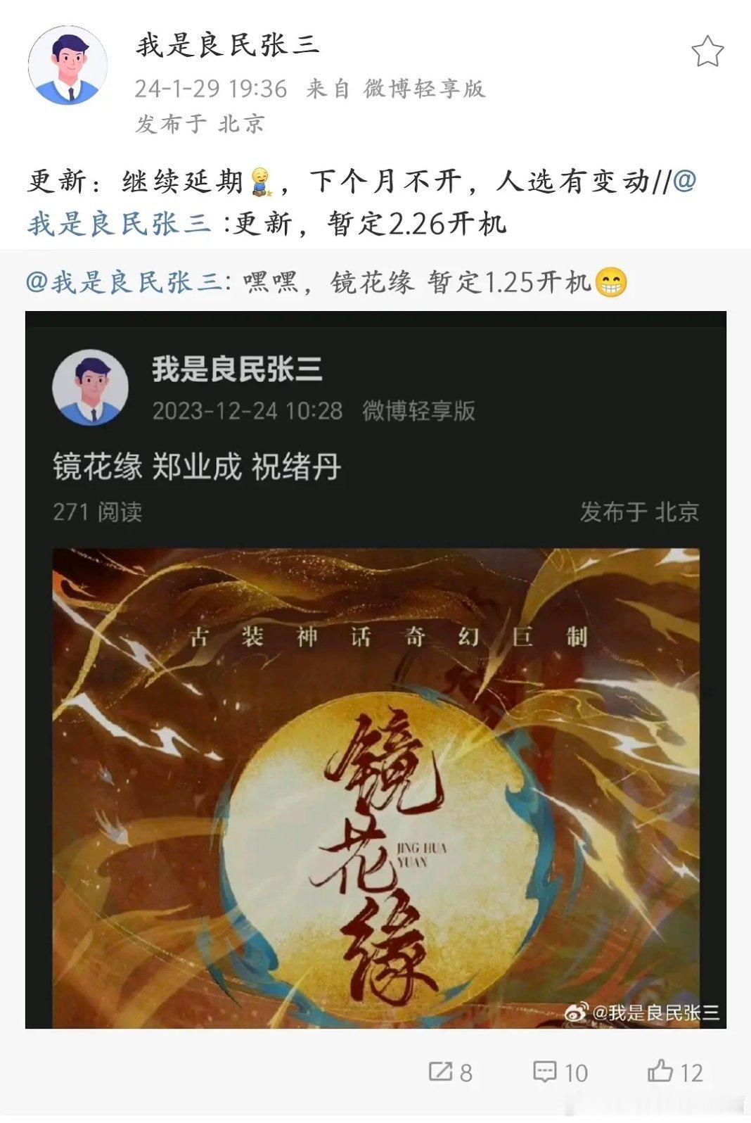 祝姐不会这么倒霉吧。 ​​​