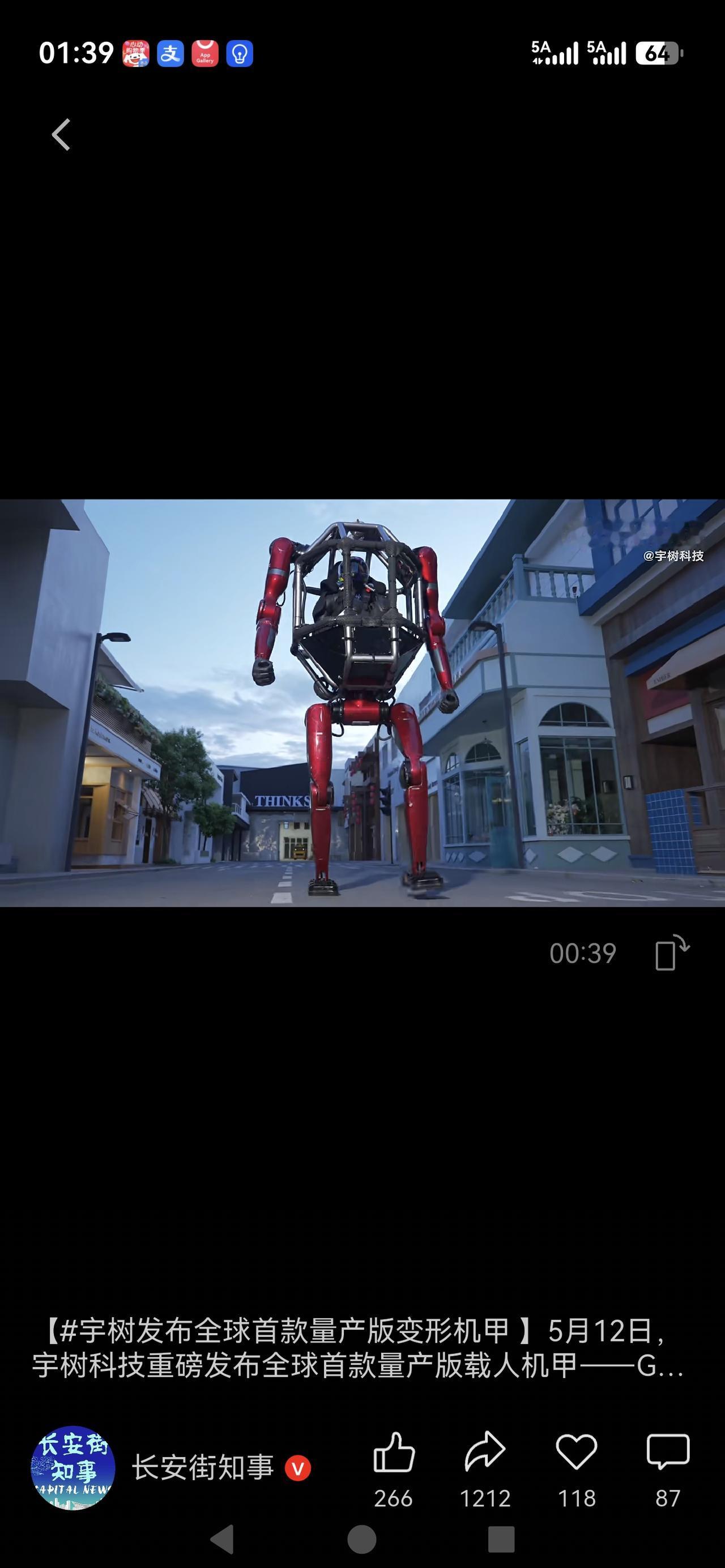 这是别人操作还是王兴兴机器里自己操作的