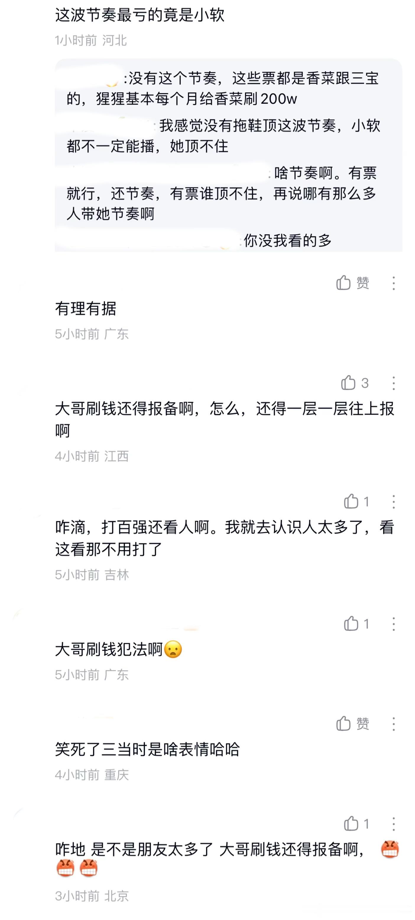 ：2026年6.12、6.13吃瓜部分总结🍉【个播篇（三）】75级大哥🦪如图