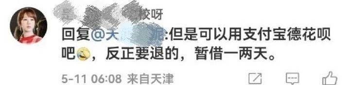杨紫粉丝，内娱第一退货咖彻底出圈了 ​​​