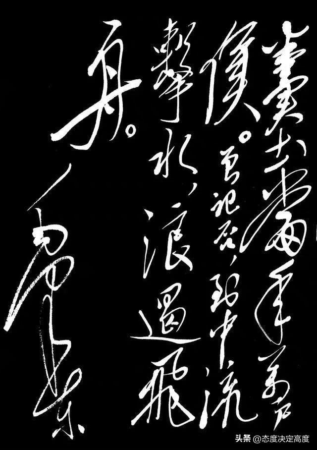 百年前的豪情，今天还有谁敢“中流击水”？

毛泽东的一幅草书，写下“曾记否，到中