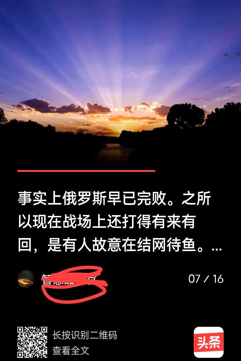 为什么现在战场上还打

文章内容：在俄乌战争中，俄罗斯早就已经完全失败了。

但