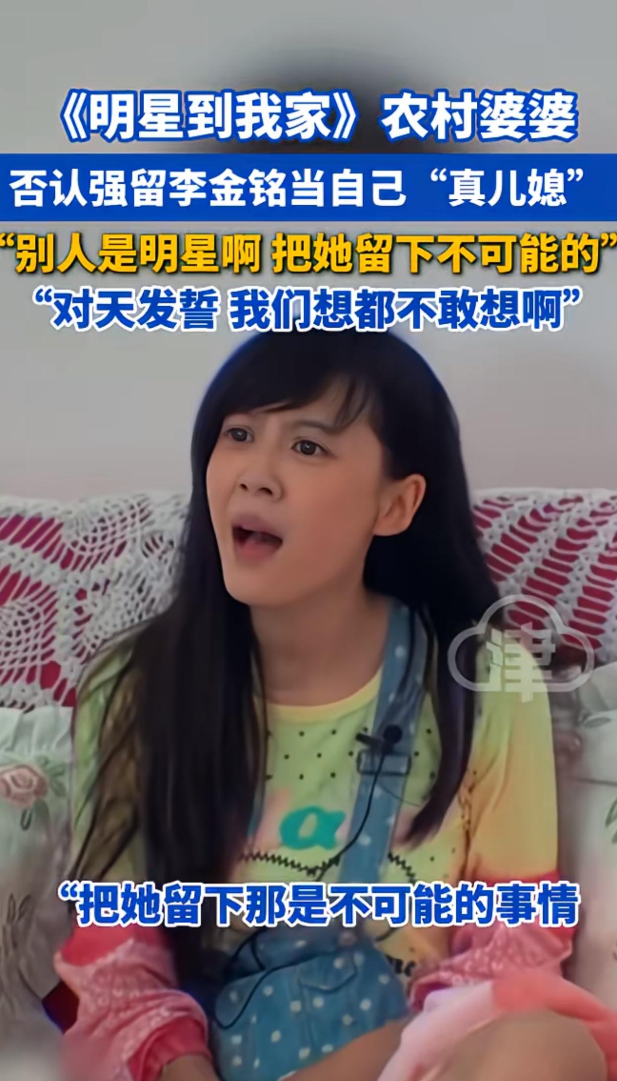 那个不断骚扰李金铭的农村婆婆，我还专门看过她的账号。现在她否认，之前她的账号一直