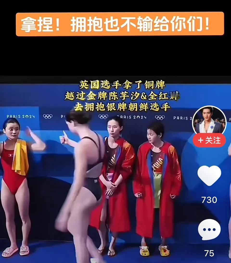 全红婵就是一个大活宝。
英国铜牌选手越过金牌选手全红婵和陈芋汐，直接去拥抱获得银