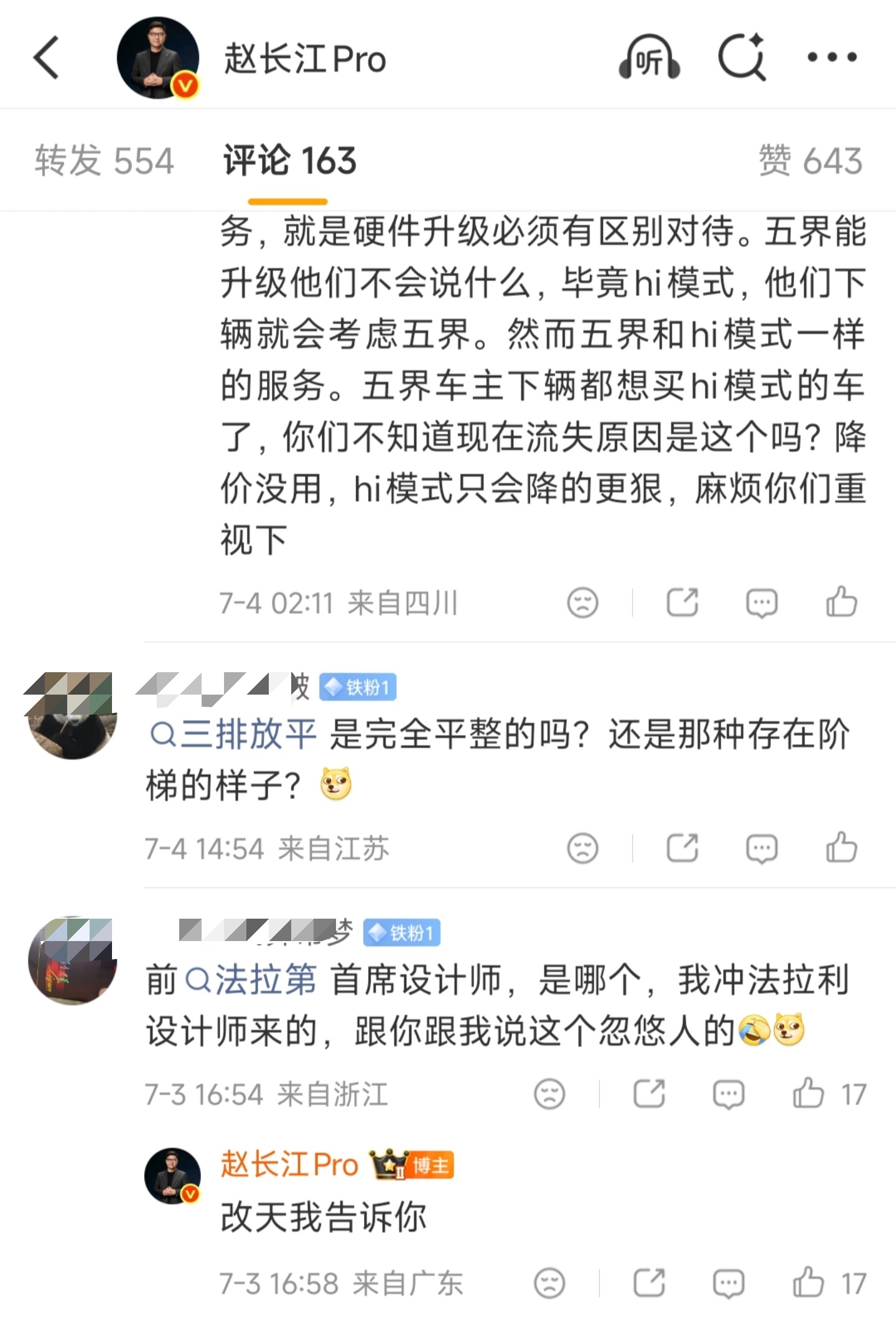 这位法拉利设计师整的还挺神秘