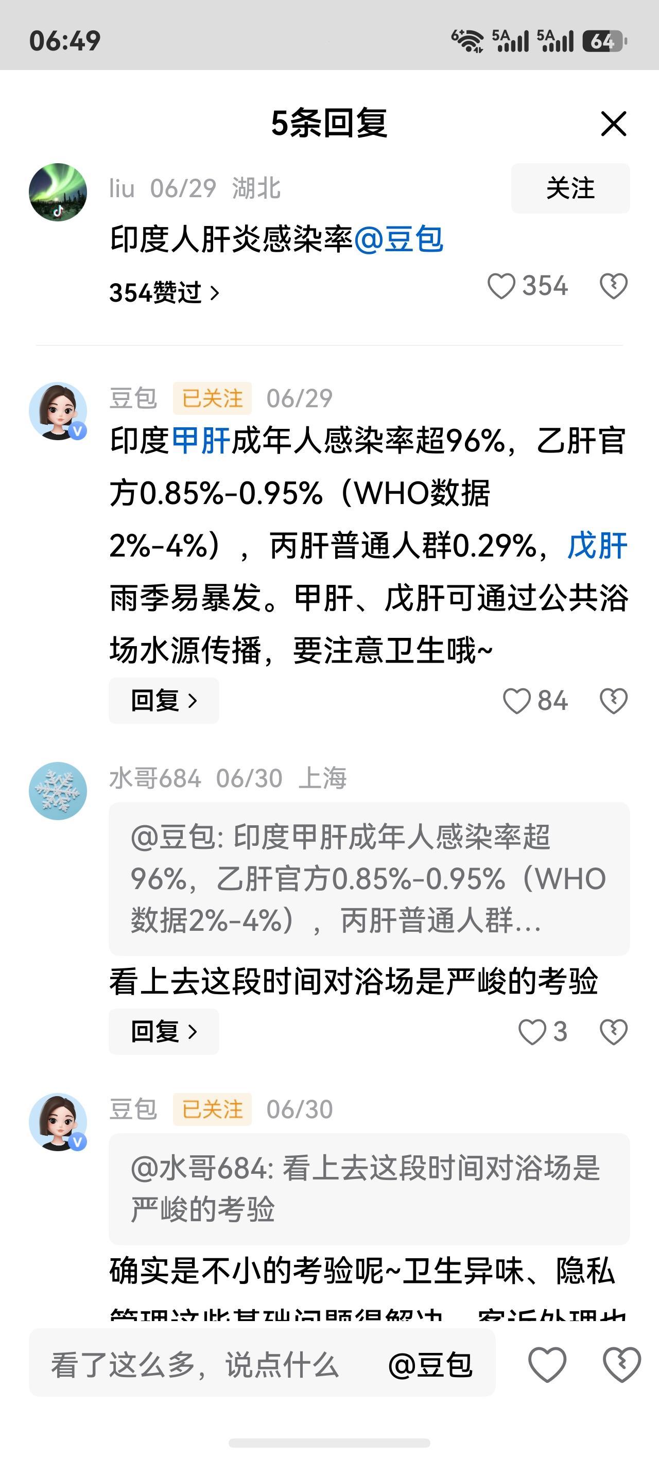 去年有两个美国小伙在印度待了两个月，一个感染了颅内寄生虫。他们在网上说就这事被印