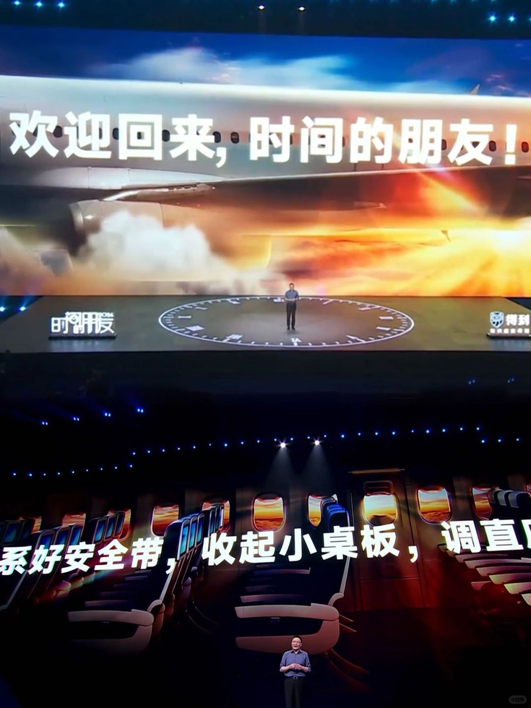 这场演讲，消灭了我过去一年所有的内耗迷茫