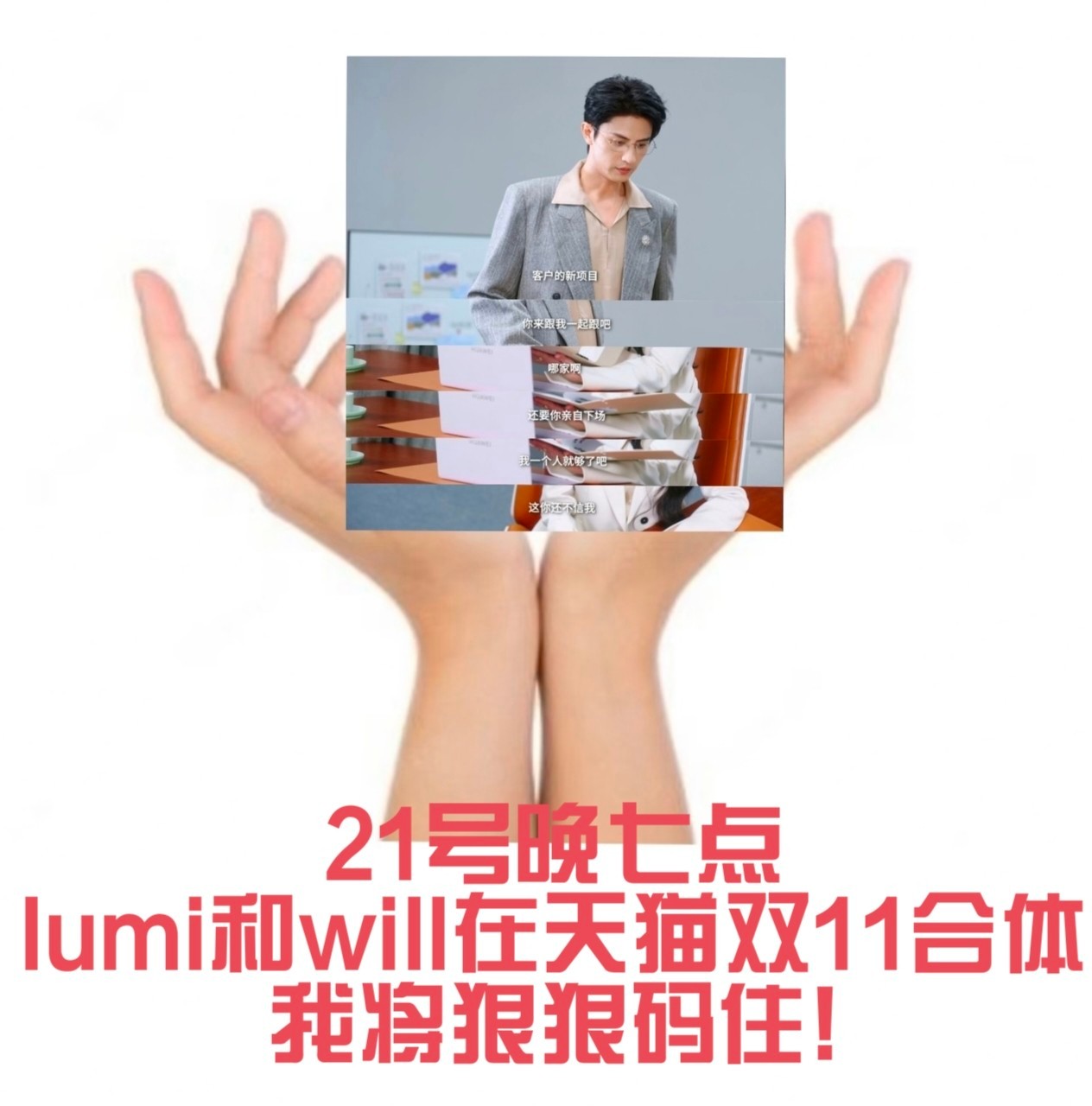 天猫双11百大爆款清单发布谁的意难平CP终于合体了！刘畅&张晔子空降天猫直播间，