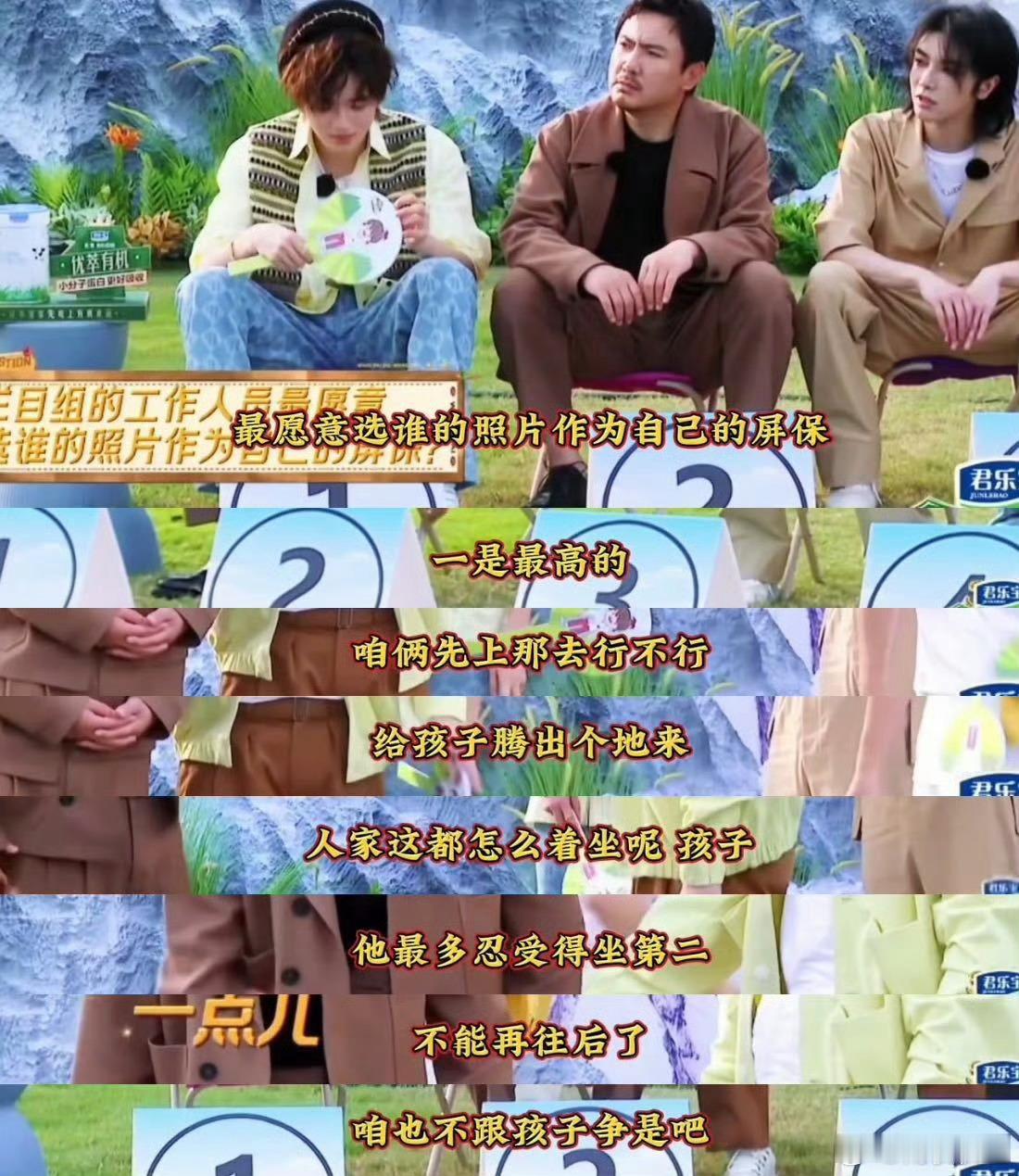 沈腾咱不跟宋亚轩争第一王牌对王牌 论综艺感只服沈腾！明明想当第一却故意谦让，站在