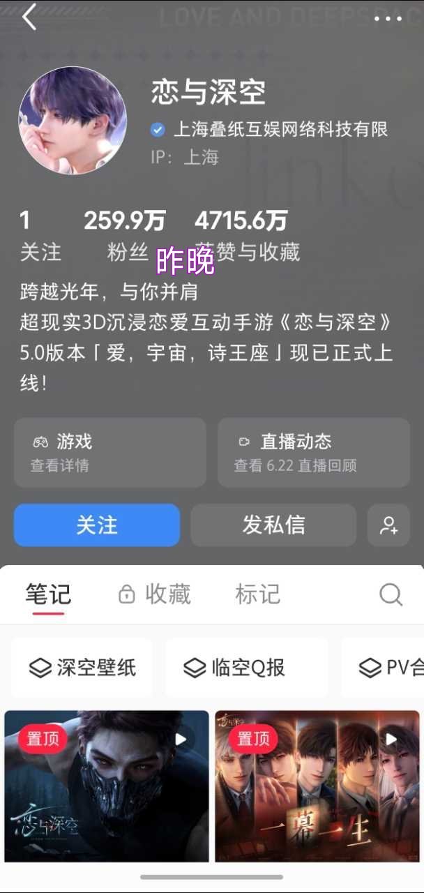 恋与深空一晚掉粉近1万，如何评价 恋与深空 退游