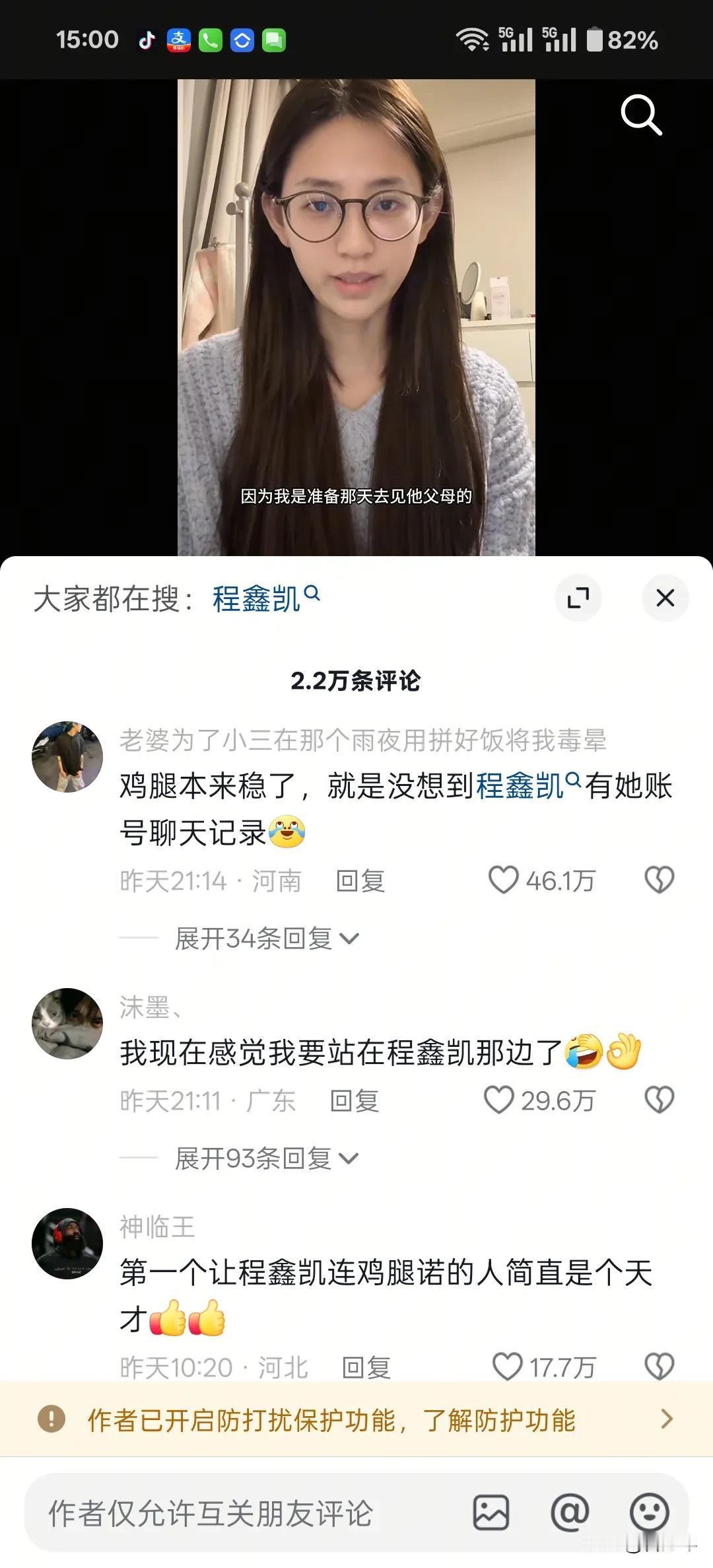 我很好奇为什么现在的女网红都喜欢当弱势群体引流量让粉丝来同情自己，用不了一天就反