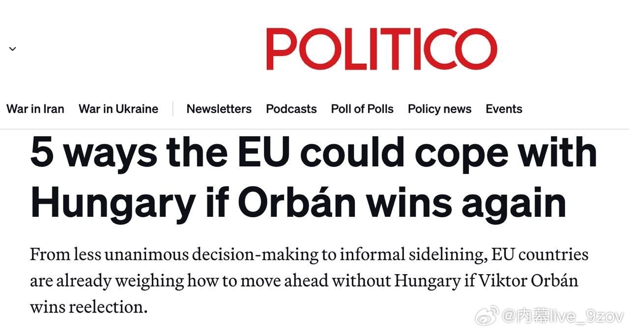 据Politico报道，如果欧尔班再次当选，欧盟可能会将匈牙利逐出欧盟。 