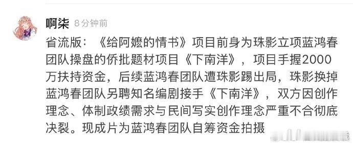 曝给阿嬷的情书导演被踢走 给阿嬷的情书差点没拍成原本拥有绝佳故事内核的作品差点无