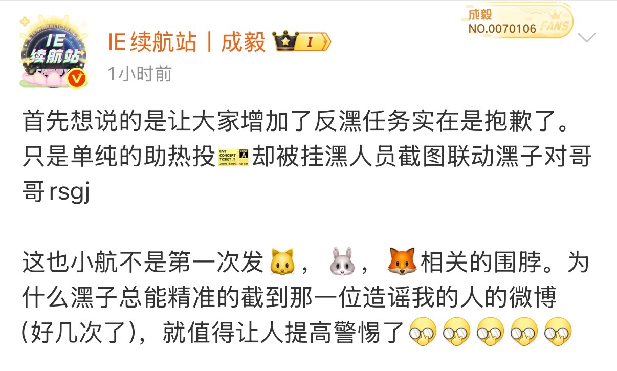 一边是续航站“实在抱歉”，一边是老苦苦啃馒头姐妹团集体发帖洗白白，配合默契、亲密
