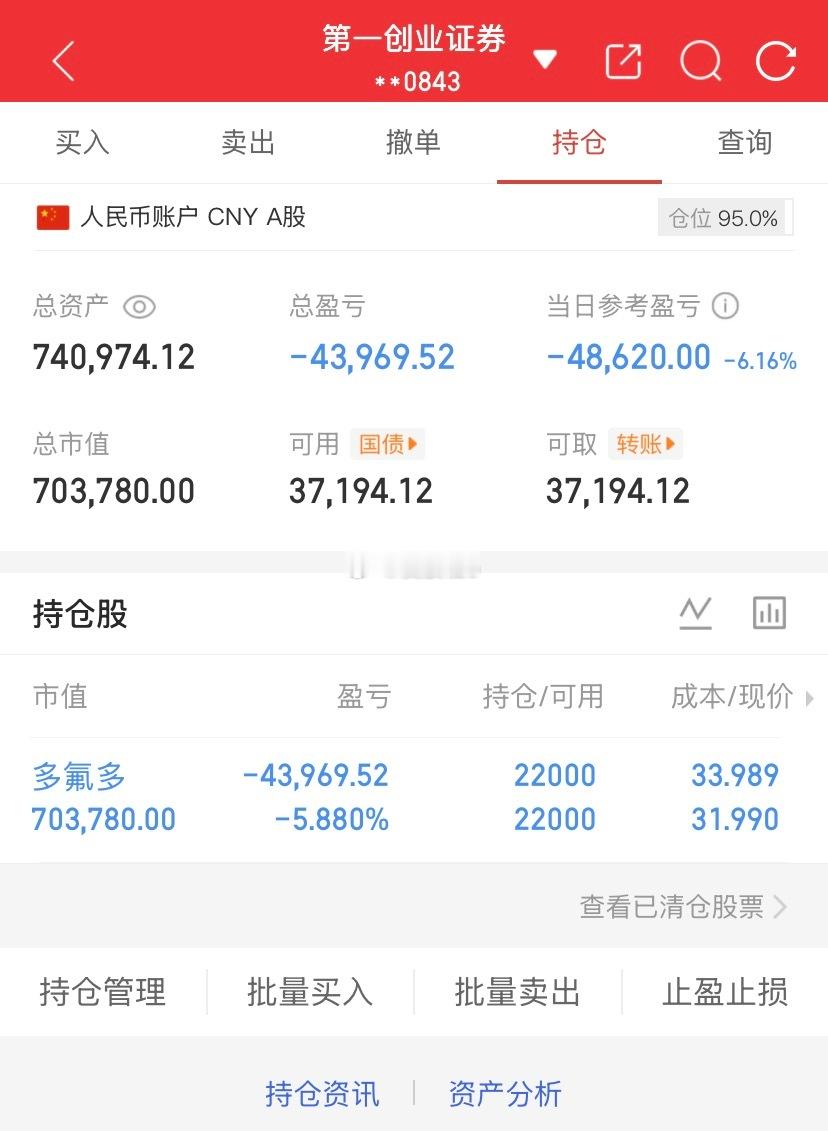 爱股程全职炒股日记40w本金挑战一年翻5倍，第（ 212）天！总资产：74W当日