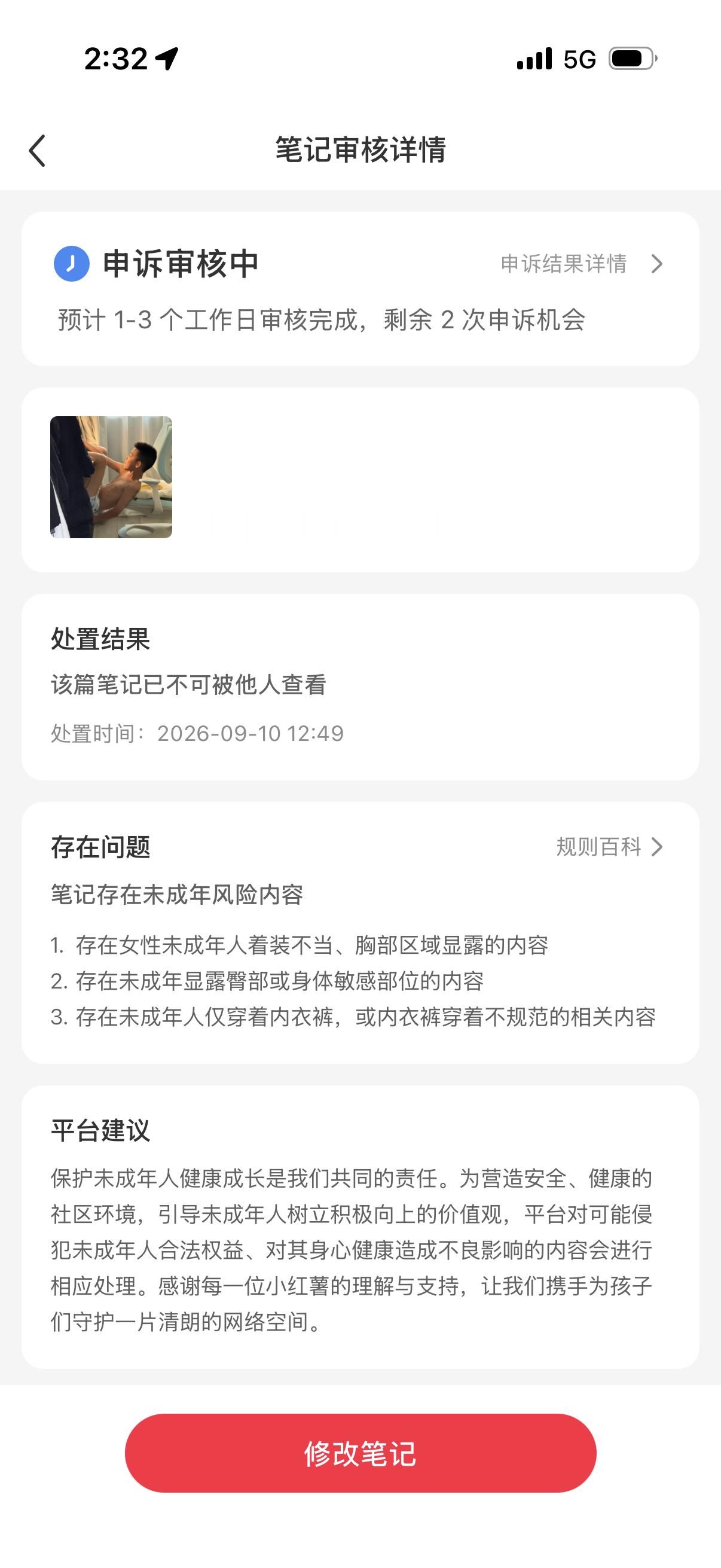 小🍠真的不能让人理解[费解] ​​​