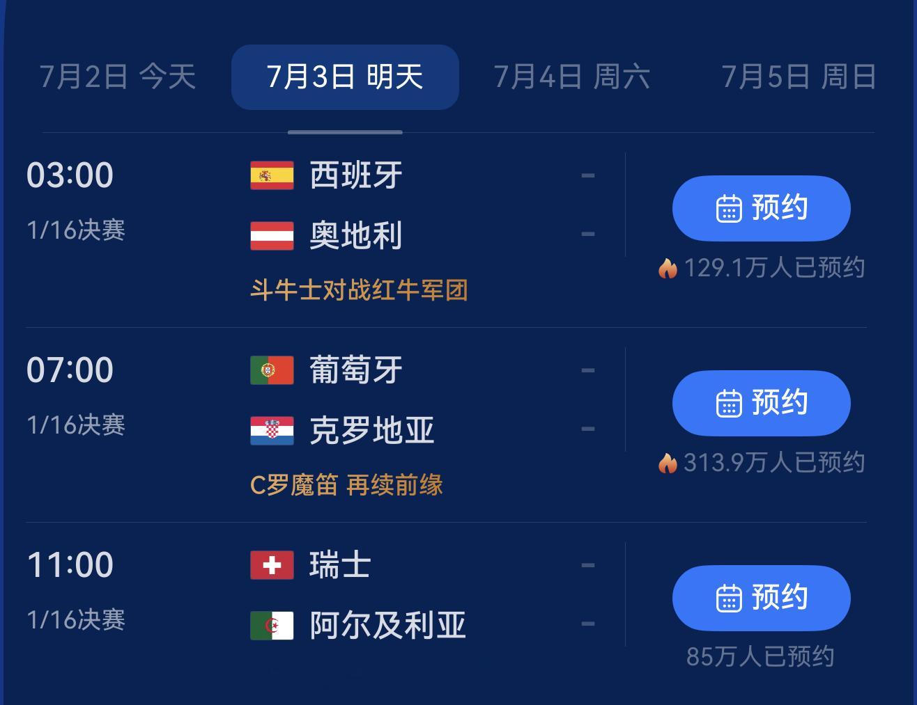 不想熬夜了，身体实在受不了了。明天早上起床看结果。世界杯