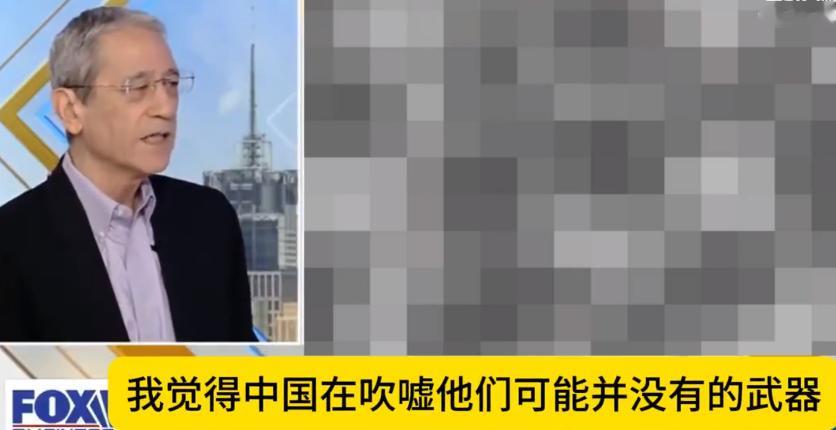 章家敦咬定中方新武器造假，福克斯主持人一脸懵，演播室死一般寂静！当地时间9月8日