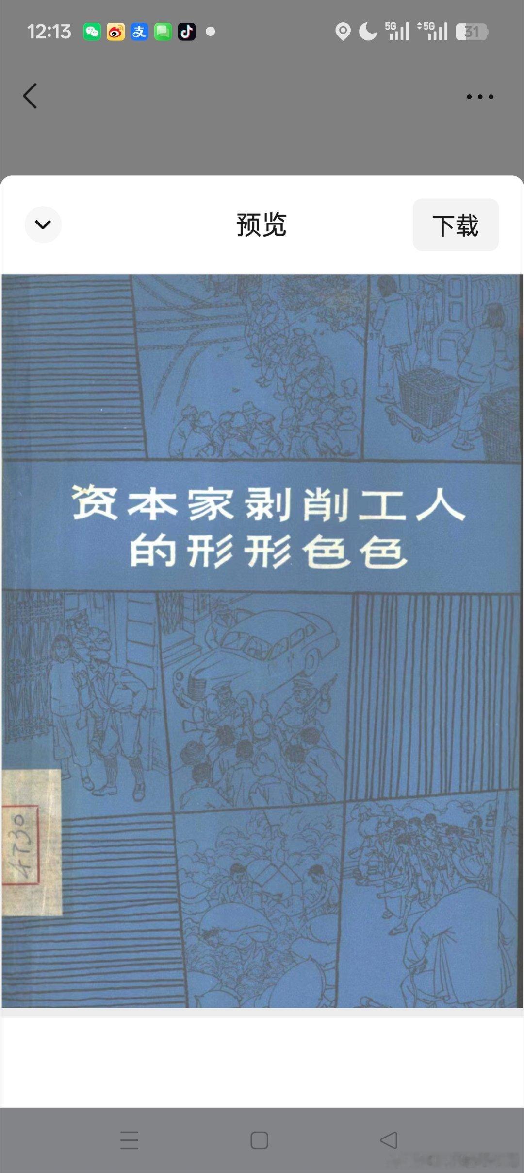[doge]为啥我一直给你们推荐老书 ​​​