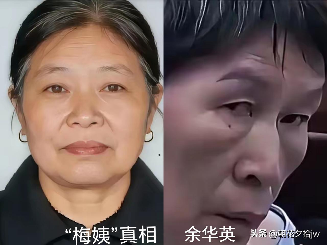 乍一看，“梅姨”貌似很善良的模样。

一副迷惑人的脸！

她并非反侦察能力强，也