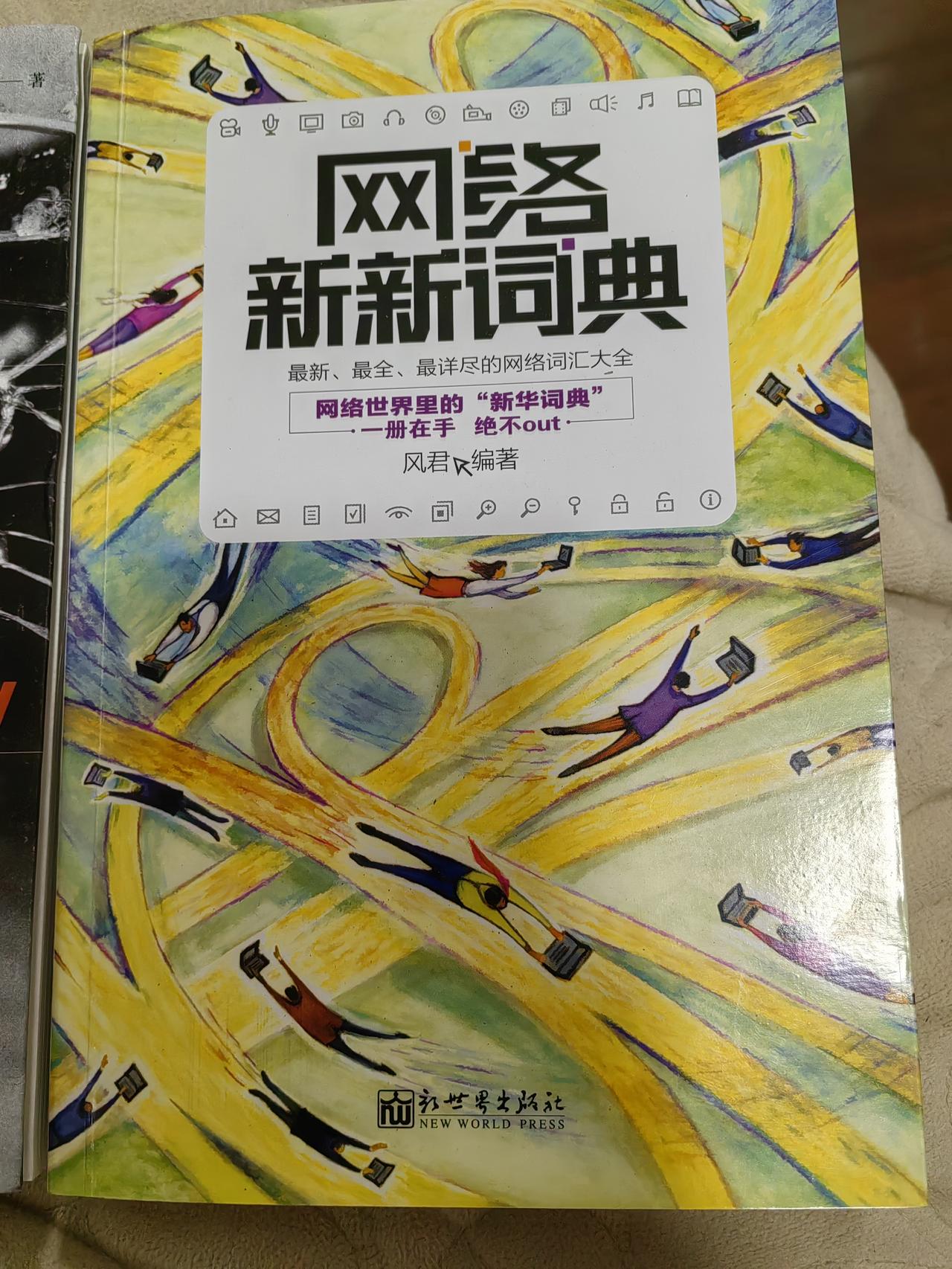 【淘书如宝：摄影网络】一是《别想太多先按快门》，书名就够知识！新闻术语抓镜头，抢