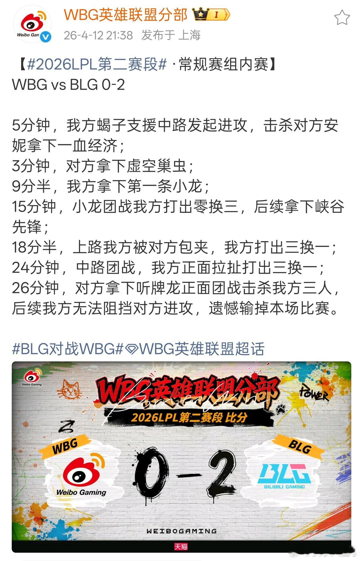 Elk败者群访满脸严肃 败者群访，Elk靠在椅子上满脸严肃。当被问到输比赛的问题