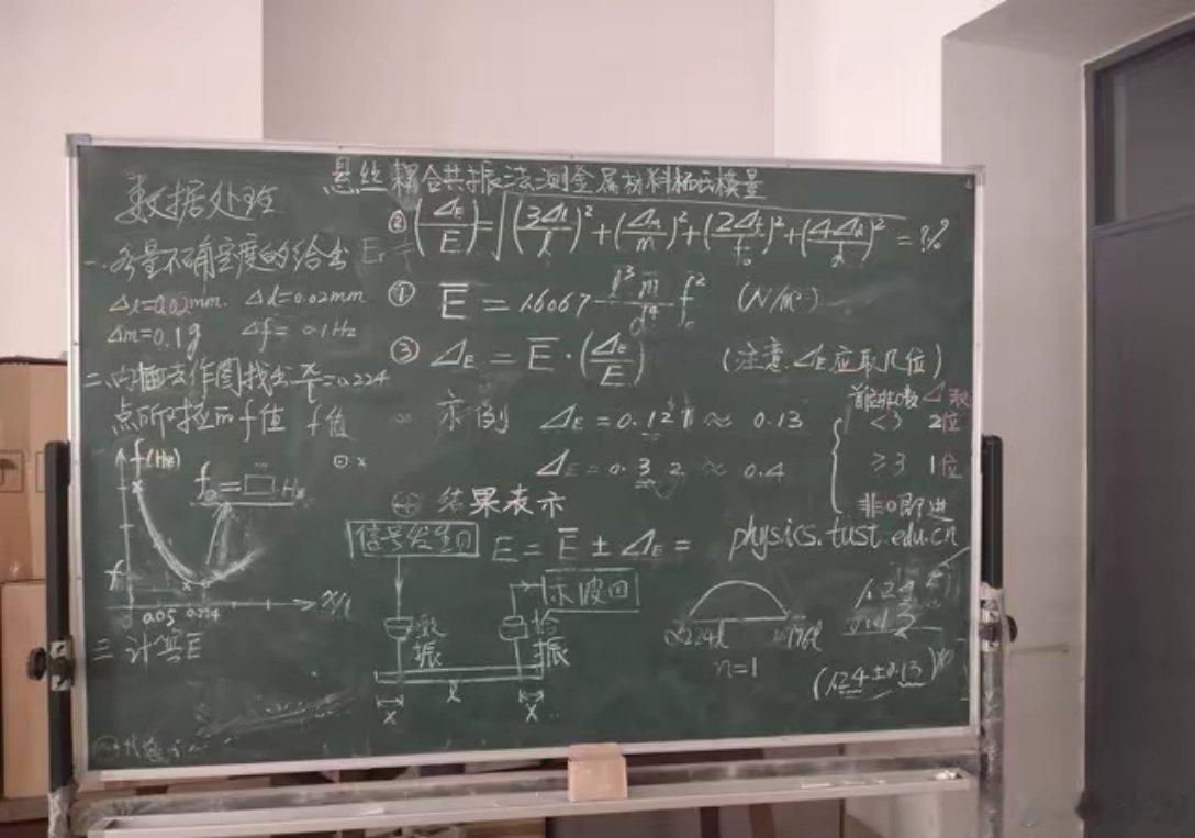 37岁教师上课时心梗去世学生发声齐老师任教学校的八年级教室后墙，板书“F=ma”
